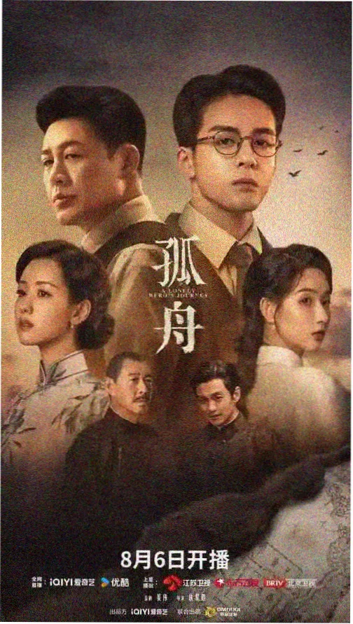 在线看电视剧免费 星落凝成糖