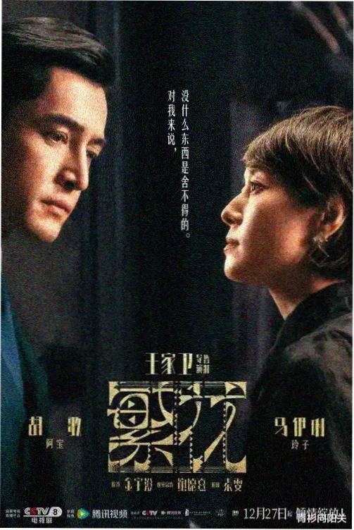 电视剧免费观看 冰雨火